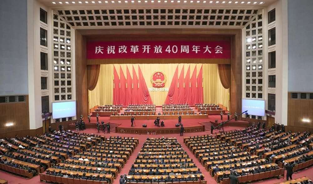 路通党建 | 习近平庆祝改革开放40周年大会讲话