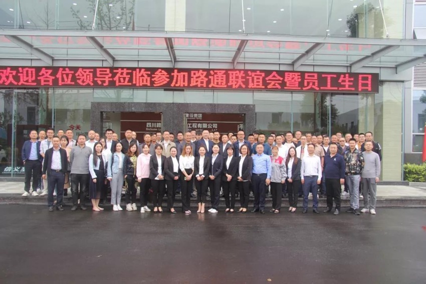 友好伙伴联谊会暨员工生日会成功举办