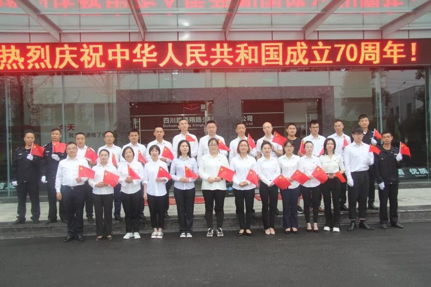 壮丽70年——同心共筑中国梦，砥砺奋进新征程