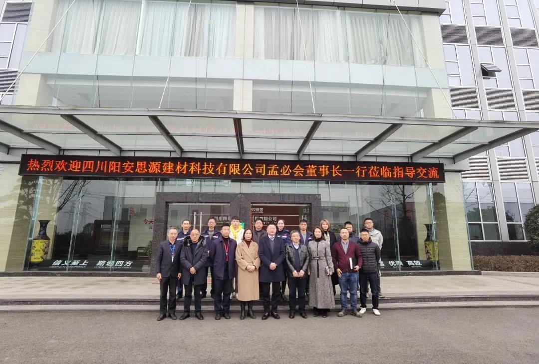 热烈欢迎阳安思源公司孟必会董事长一行莅临集团参观交流