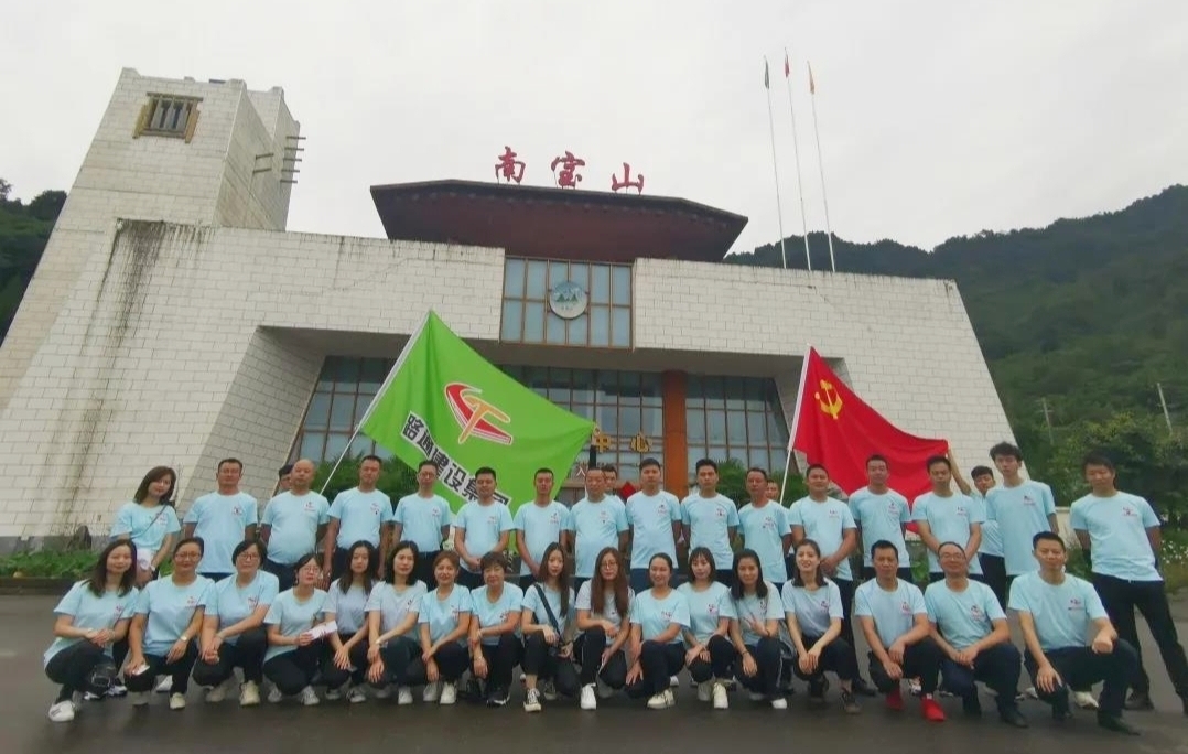 南宝山革命历史纪念馆党建活动