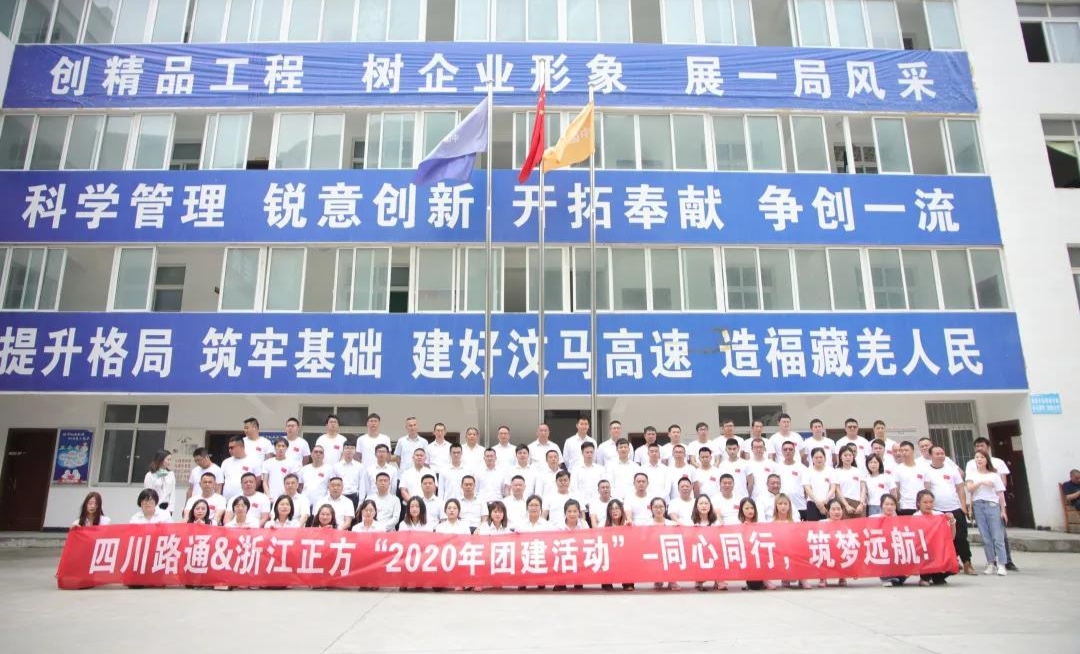2020年团建活动